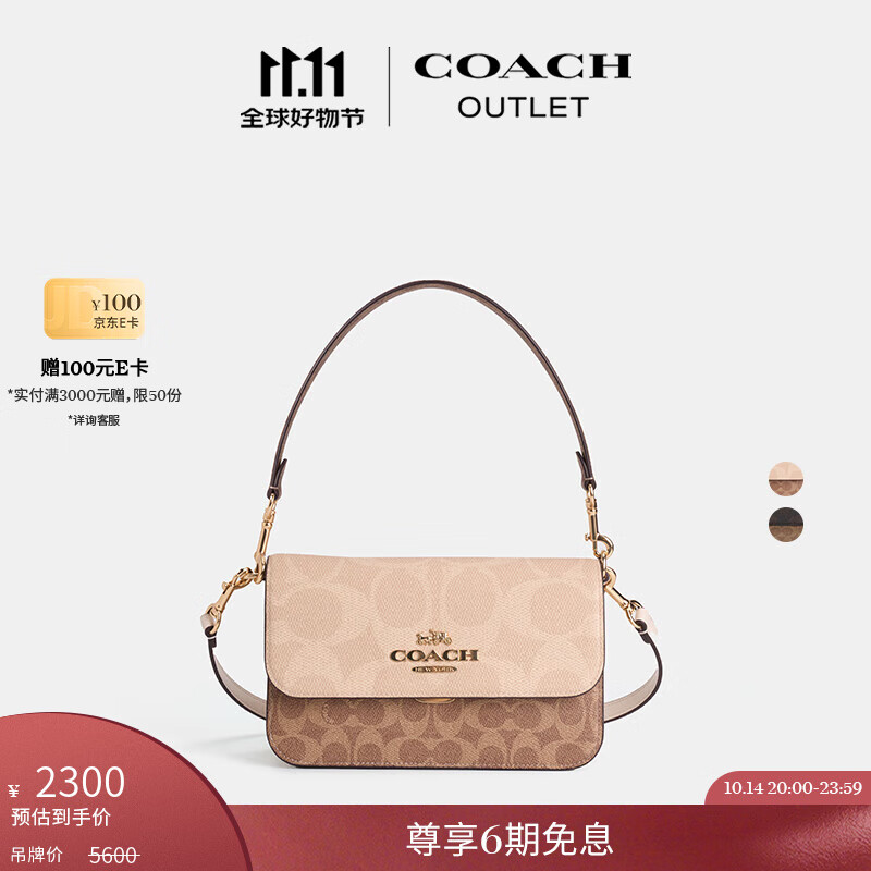 蔻驰（COACH）奥莱女士拼色经典标志BRYNN单肩斜挎包麻将包 IM/沙黄色/棕黄色