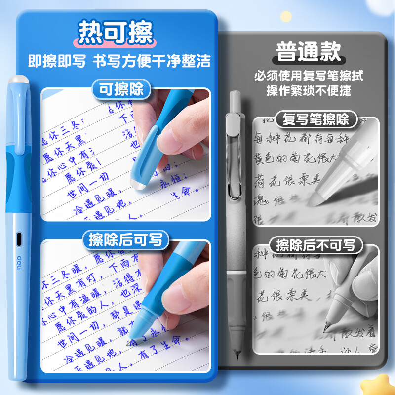 得力热可擦钢笔小学生三年级专用热敏可擦墨囊可替换儿童二三四年级上册初学者练字摩易擦橡皮擦的钢笔 【鸢尾蓝】2支笔