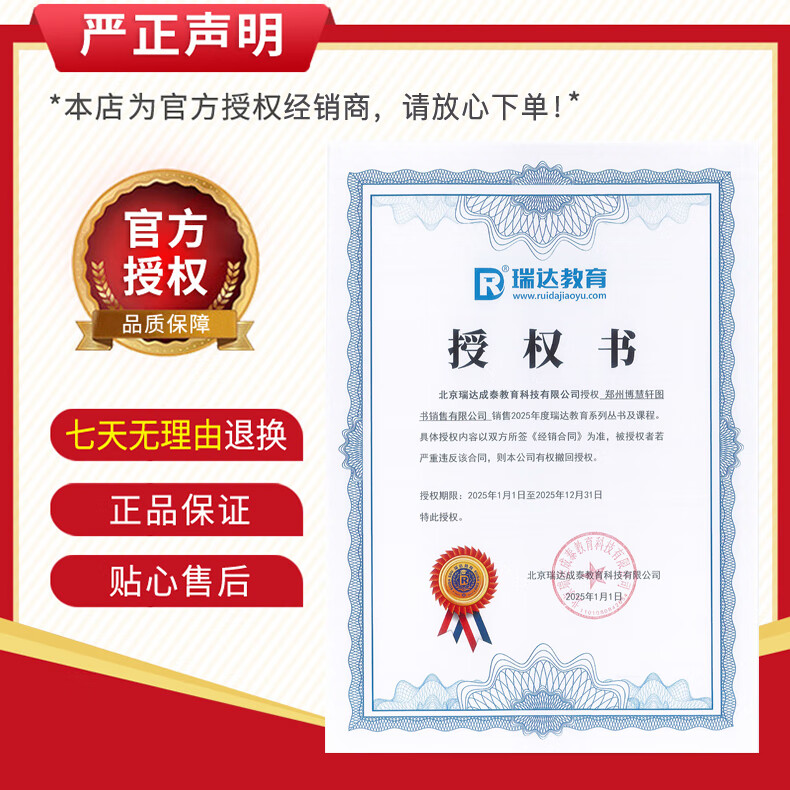 瑞达法考2026年司法考试全套教材客观题精讲真金题背诵卷钟秀勇民法蔡雅奇刑法宋光明理论法全套资料名师通关包配套视频课程 2026新版【精讲卷】+配套课程+题库 王斌-三国法