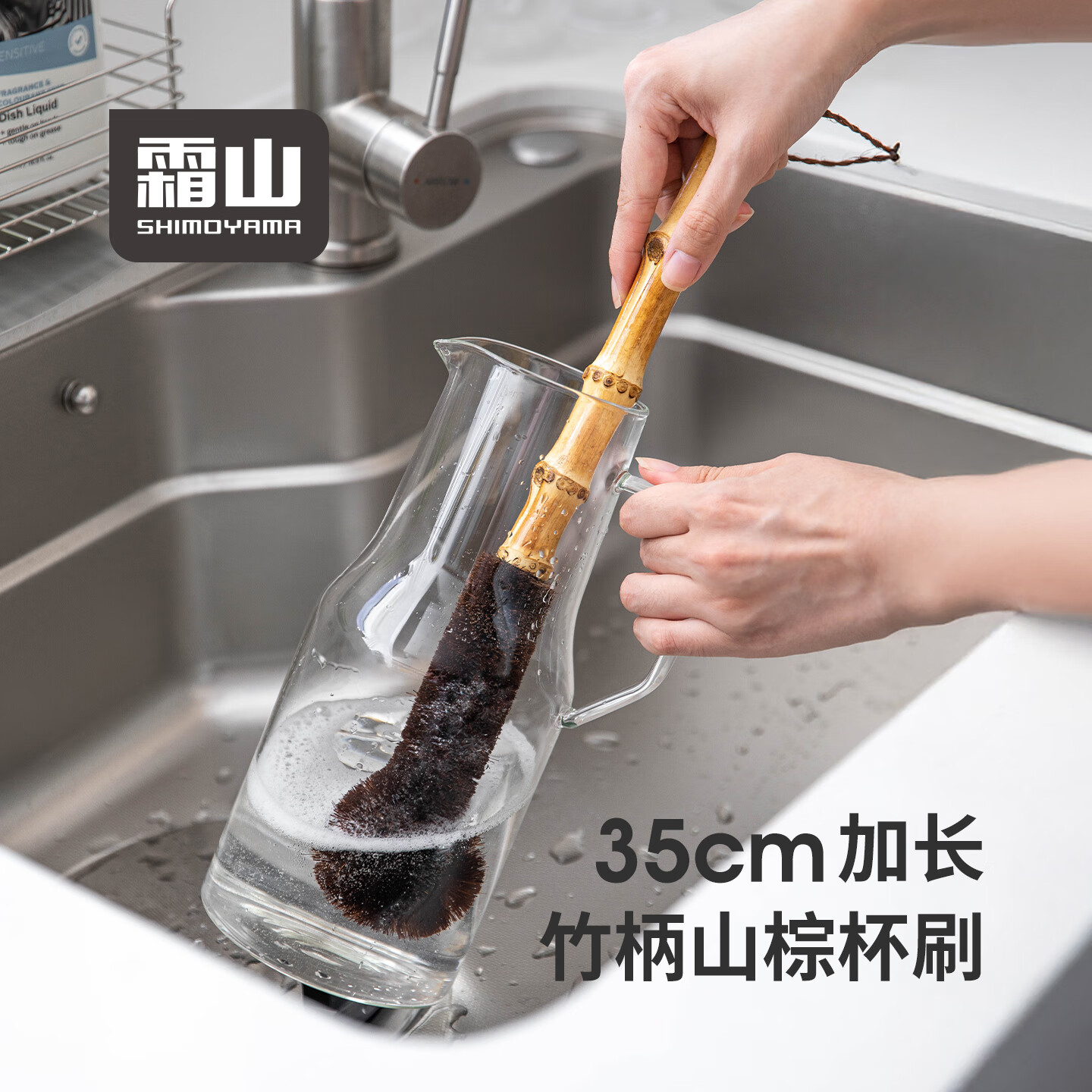 霜山长柄杯刷竹柄山棕毛水杯水壶清洁刷弯曲刷头洗杯子破壁机工具 【口径5cm以上适用】长35cm