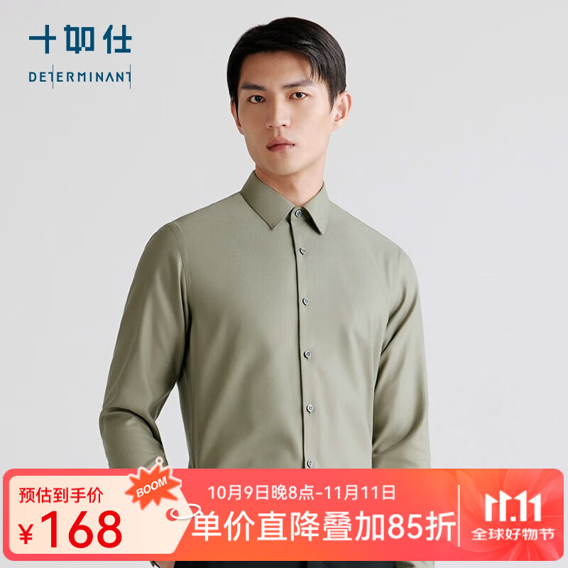 十如仕长袖衬衫男加厚保暖 秋冬款男士法兰绒磨毛免烫衬衣SS02-02 橄榄绿-常规版 41