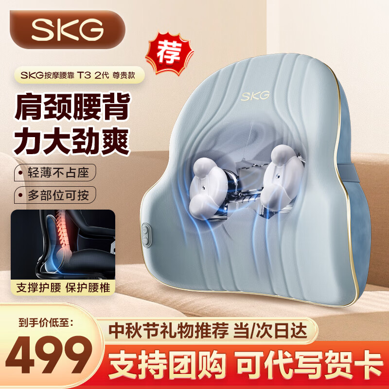 SKG腰部按摩器按摩靠垫肩颈椎小腿背部腰椎全身车载仿人手揉捏热敷按摩仪中秋节礼物送父母长辈男女友 【多部位按揉】T3二代 充插两用款