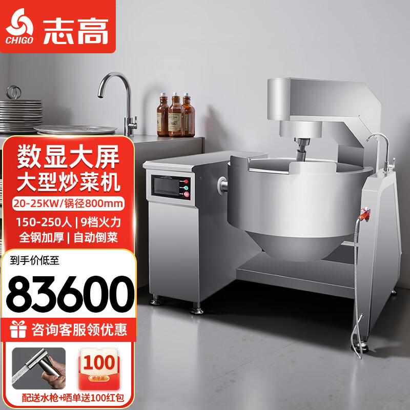 ־�� CHIGO ���˻� �������ܹ�Ͳ���˻����� 800mm 20-25kw83600Ԫ