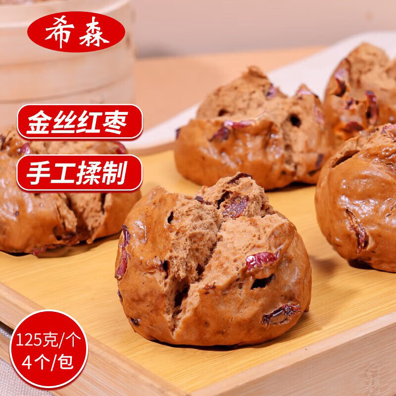 希森红枣红糖馒头125克/个 碱香老面开花馒头速食早餐儿童面点生鲜 红枣开花馒头125克*20个