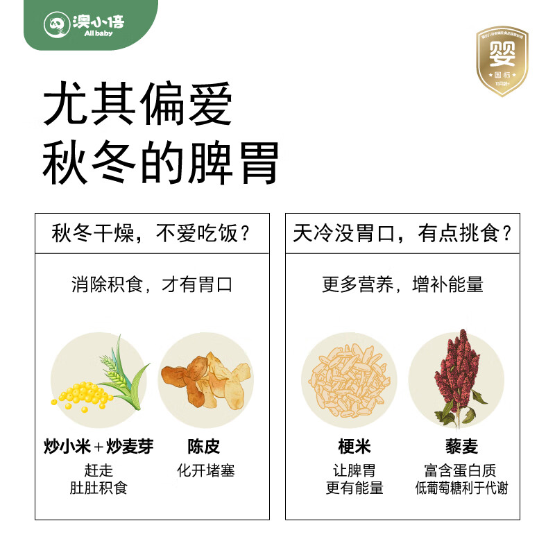 澳小倍婴幼儿炒米茶儿童养养水陈皮麦芽养生茶宝宝脾胃果汁开胃健康饮料 婴幼儿炒米水 700g*3盒 礼盒装 直饮