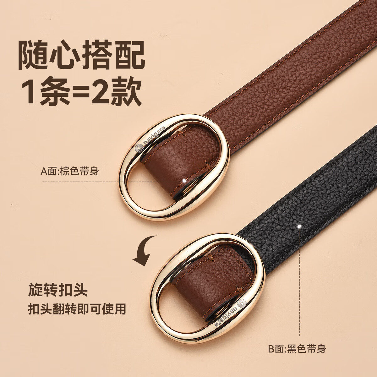 纳维凯尔(Navigare)女皮带头层牛皮双面可用平滑扣腰带百搭牛仔休闲装饰裤带生日礼物 两面可用【棕色/黑色】 100cm 均码【免打孔设计】
