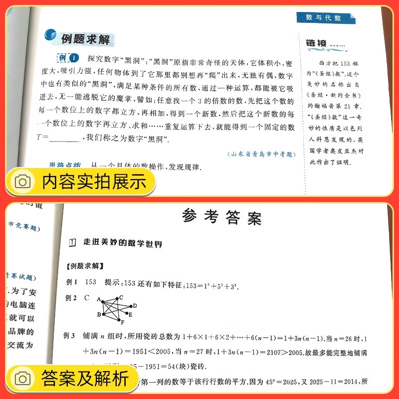 2026新培优新方法七年级八九年级数学物理初一初二初三人教版衔接2025中考黄东坡789大课堂初中尖子生拓展奥数思维训练竞赛书籍 九年级数学【2026】新方法