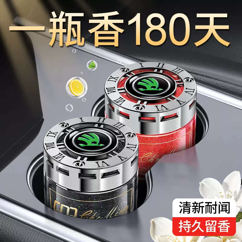 语森忆长安深蓝汽车香薰深蓝SL03 S7 车载香水香氛内饰摆件车内增 深蓝星空香薰新古龙香单瓶装 其他香调