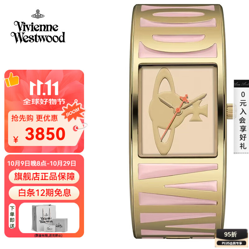 薇薇安·威斯特伍德西太后手表女士手镯方形节日礼物女生日送女朋友七夕情人节礼物 金粉 VV325LPKGD