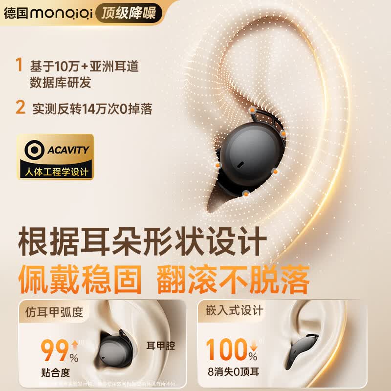 蒙奇奇(monqiqi)【助眠神器】睡眠蓝牙耳机睡觉专用深度降噪隔音入耳式无线asmr隐形无痛侧睡不压耳迷你静音耳机 【皓月白】APP助眠|侧睡不压耳 降噪隔音丨超舒适佩戴丨LED数显