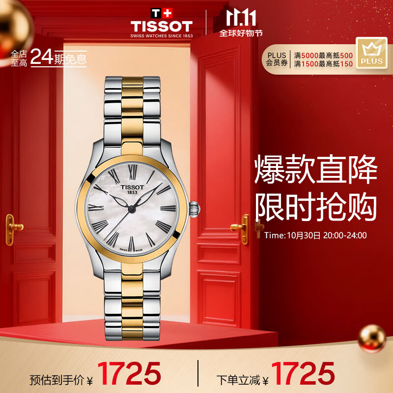 天梭（TISSOT）手表 海浪系列女表 瑞士石英女士钢带腕表时尚表生日礼物