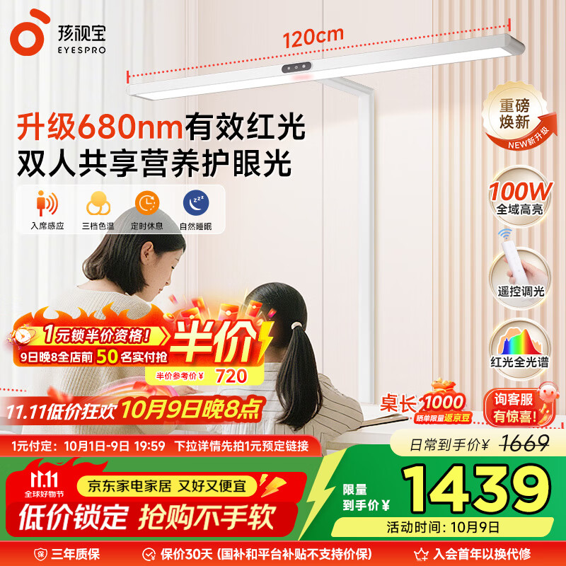 路灯台灯儿童学习阅读灯D1-100W