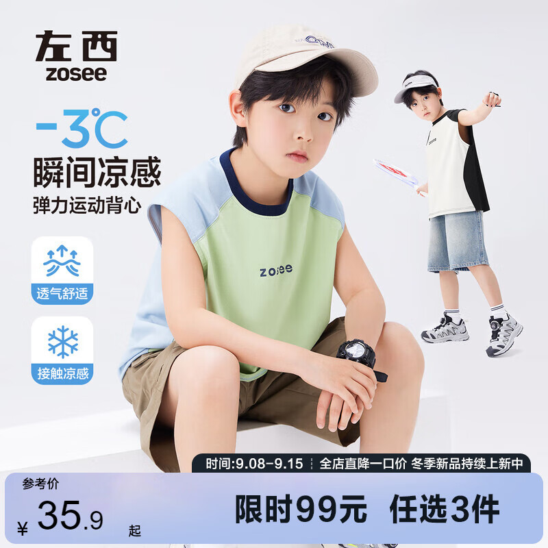 左西童装男童背心儿童凉感无袖T恤2025新款男孩夏季运动上衣 绿色 150
