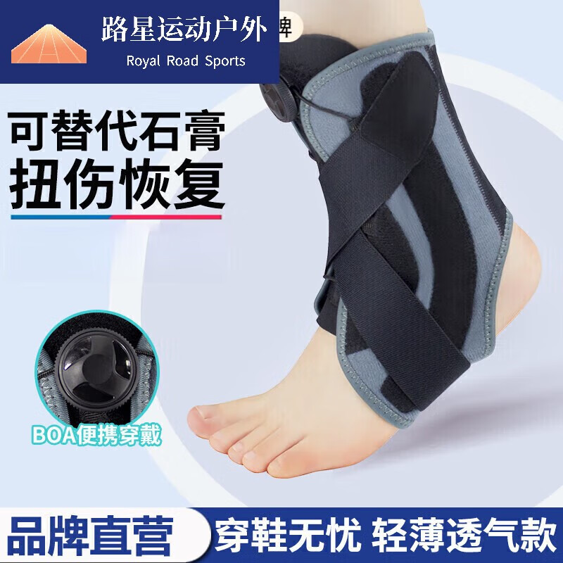 疾峰豹护踝脚踝扭伤恢复固定护具运动关节固定支具韧带损伤修复 2025新款