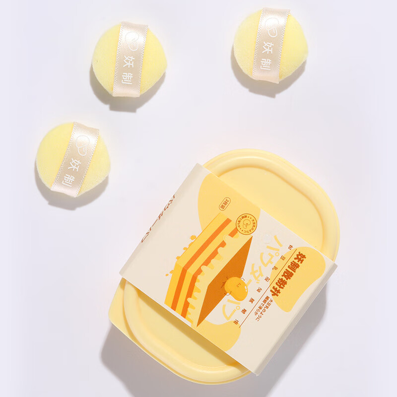 妖制（Yaozhi）定妝粉餅蜜粉mini小拖鞋手指植絨粉撲拇指粉撲化妝 【3枚裝】妖制mini散粉撲+奶黃色