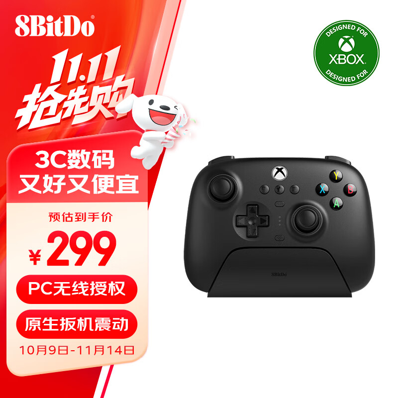 八位堂（8BitDo）猎户座X-Pro游戏手柄Xbox授权三模双霍尔OneX电脑PC Steam苹果iphone MAC 明末渊虚之羽 丝之歌