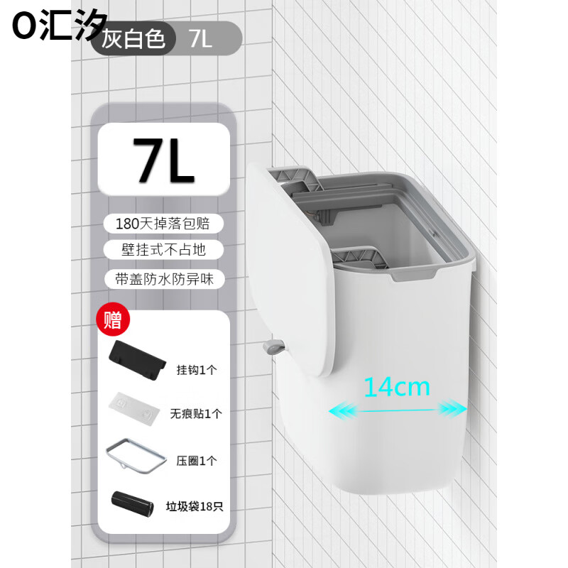 家の物語（KATEI STORY）日本窄縫垃圾桶化妝室?guī)趻焓郊矣脦w子衛(wèi)生紙收納筒專用夾縫 化妝室垃圾桶【7L】送4份禮品