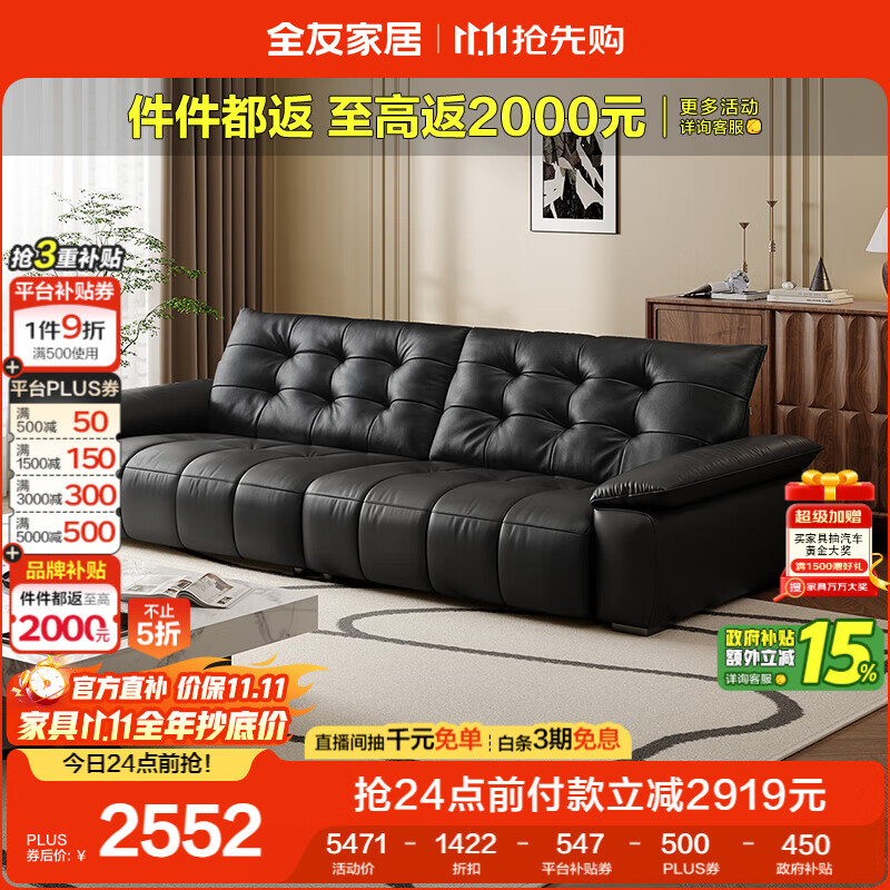 全友家居 复古轻奢风高端真皮沙发客厅家用大黑牛皮艺一字直排式沙发