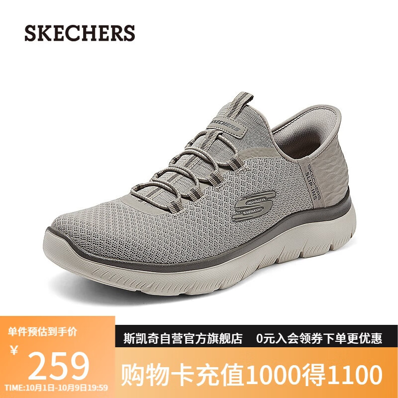 斯凯奇（Skechers）闪穿鞋男鞋秋季健步鞋软底一脚蹬休闲运动鞋232457