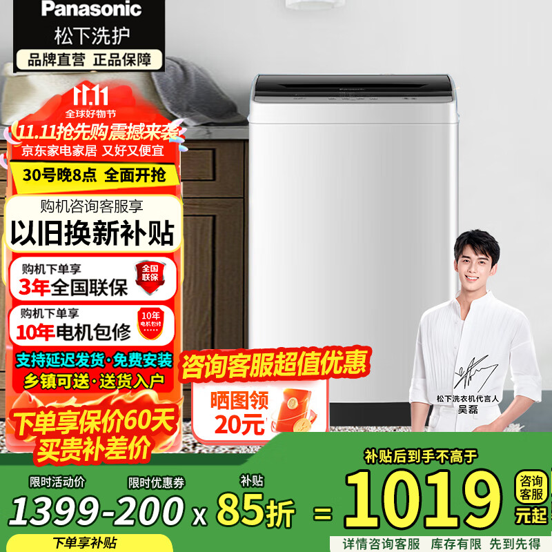 松下（Panasonic）波轮全自动8公斤洗衣机家用宿舍租房神器智能洗浸泡洗省水省电桶自洁国家补贴KYA0N同款XQB8