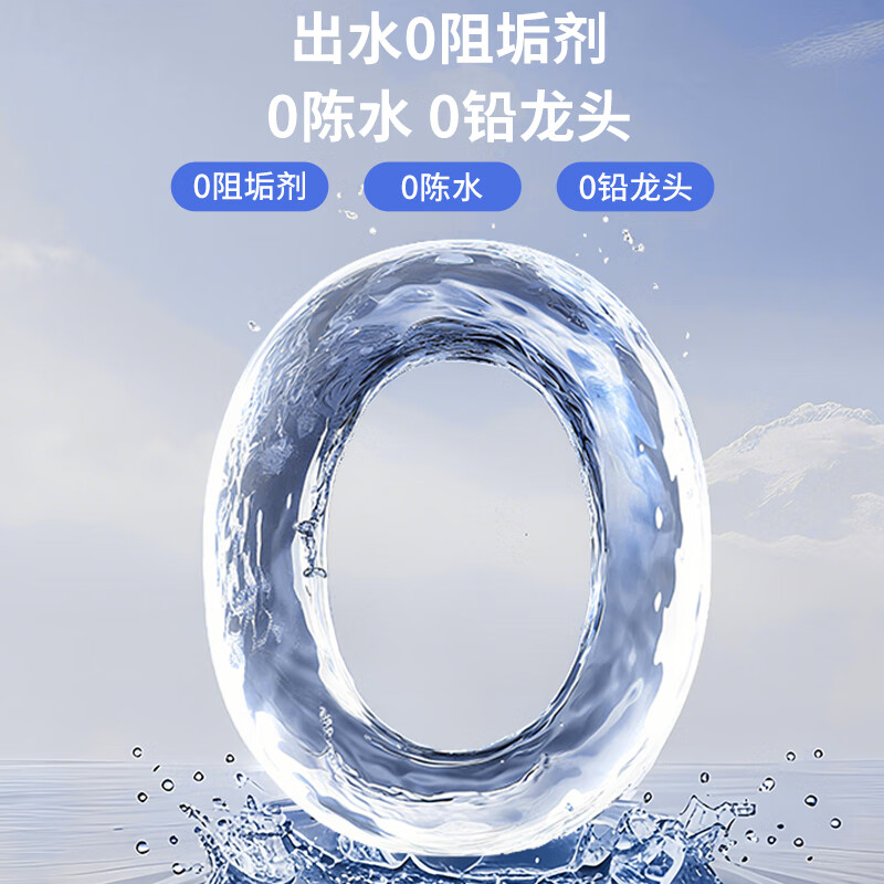 美菱(MeiLing)净水器家用直饮机一体机自来水过滤器厨房专用ro反渗透净水器1200G流速0陈水0阻垢纯净双出水 【超值净水即热三件套】前置过滤器+管线机+净水器