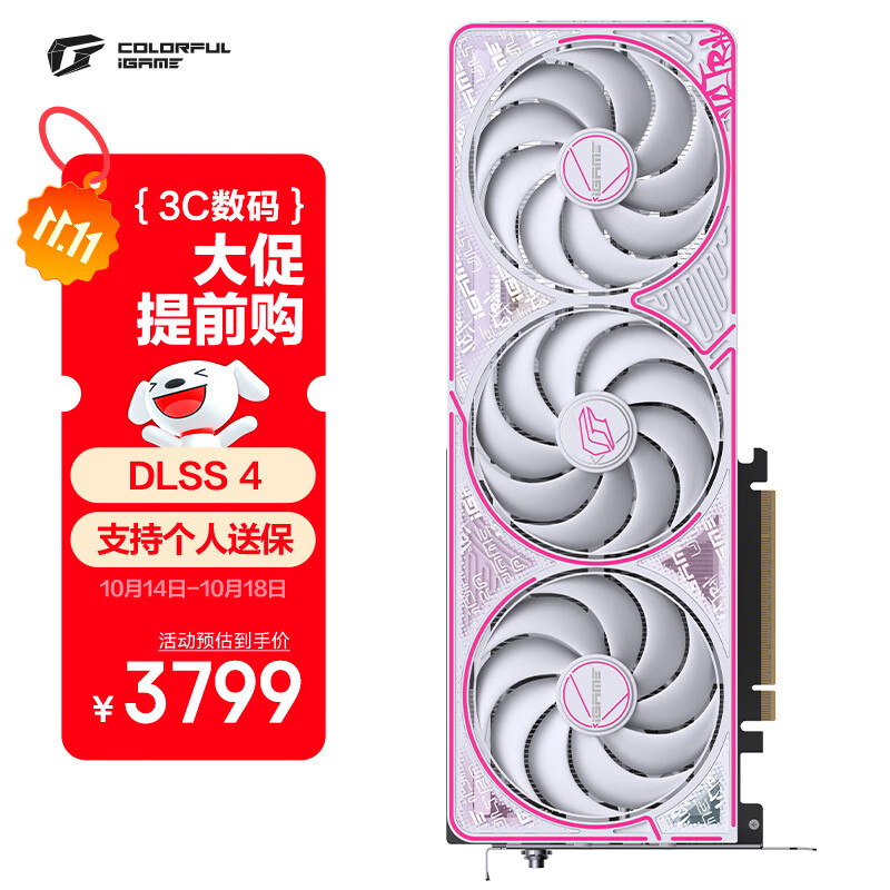 七彩虹（Colorful）iGame GeForce RTX 5060 Ti Ultra W OC 16GB GDDR7 DLSS 4 电竞光追游戏设计电脑显卡