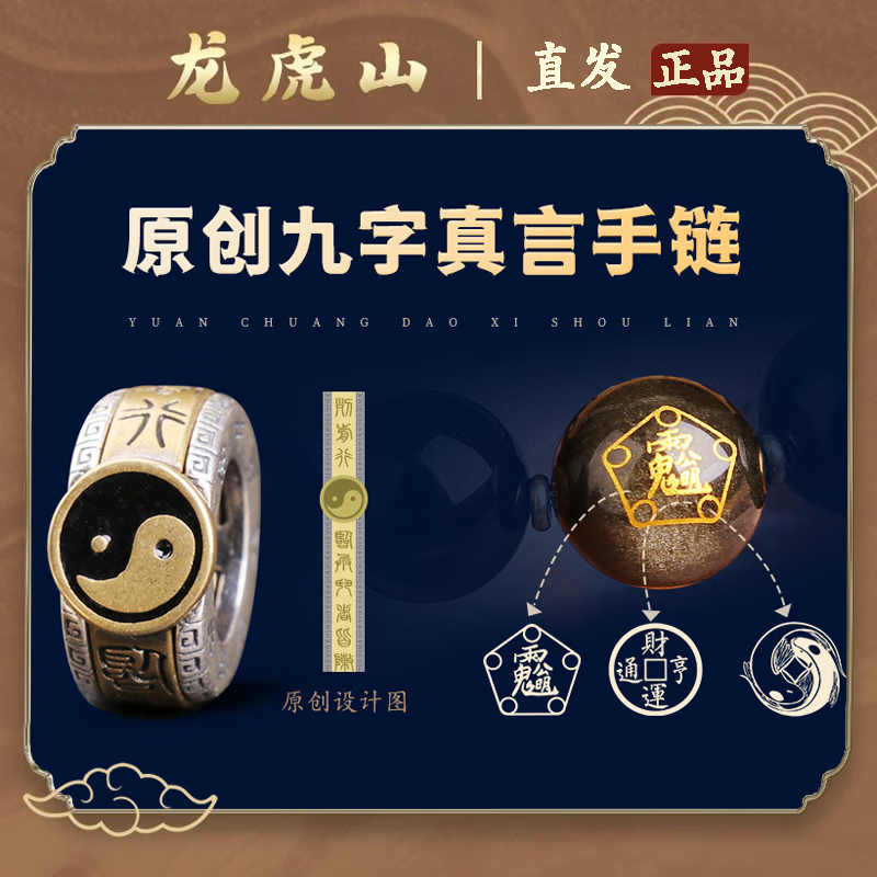龙虎山发货赵公明财神黑曜石手串男女水晶本命年手链招财转运手串 祝福款赵公明财神手串珠径12mm