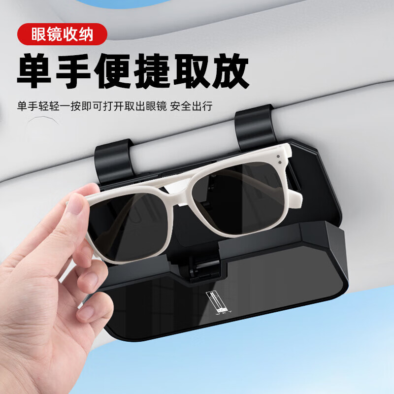适用2025款魏牌高山车载眼镜盒适用24款长城魏派高山8八轻奢 【魏派-眼镜盒H001】镜面黑