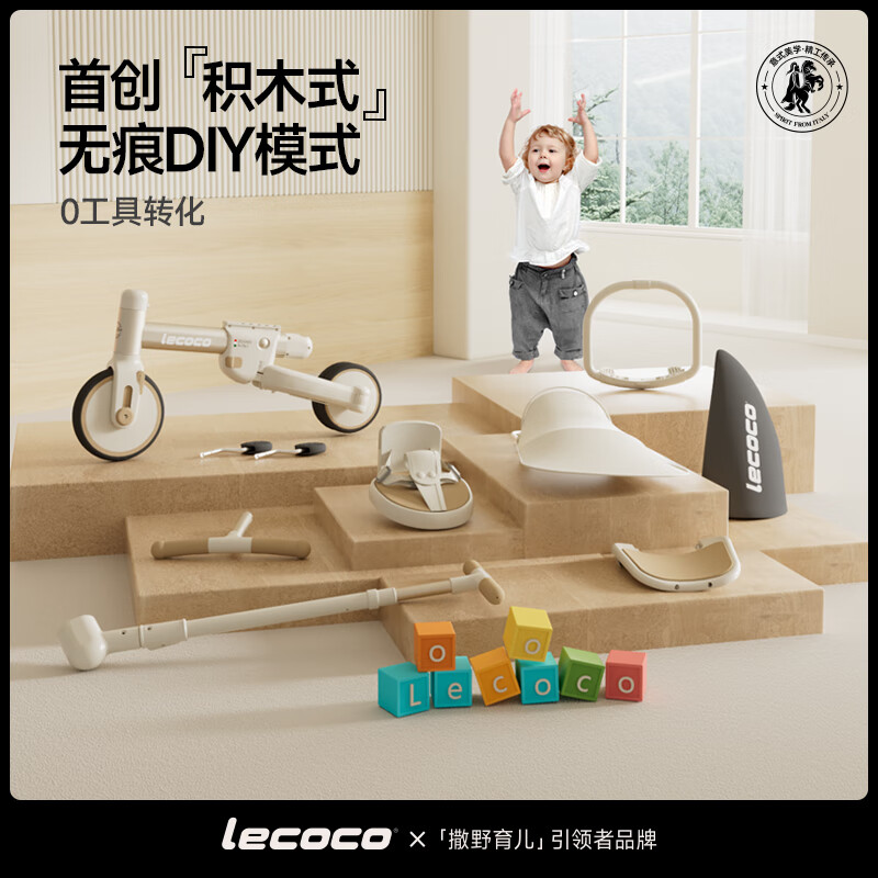乐卡(Lecoco)儿童多功能三轮车宝宝脚踏车平衡车轻便遛娃神器 沃克s3max- 奶白咖24款