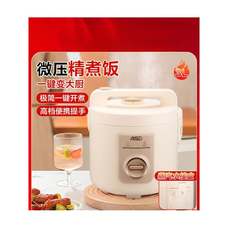 爱仕达家用电饭煲3l/4l/5l西施煲电饭锅1