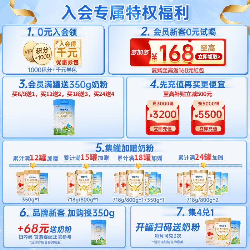 可诺贝儿多加多较大婴儿配方羊奶粉2段 6-12个月宝宝羊奶粉婴儿2段 718g 可诺2段718g*6