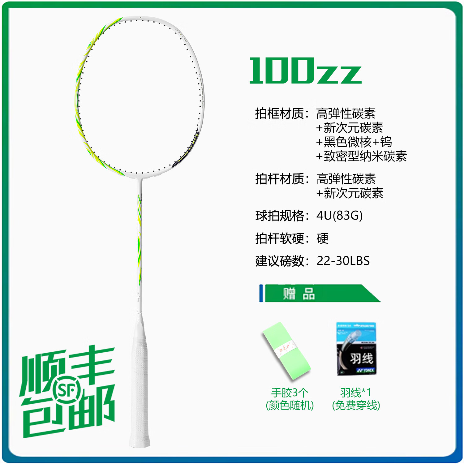 100ZZ原胚顶级复刻天斧77PRO 1000z 弓11Pro高端球拍强烈推荐 100zz 安塞龙 空拍