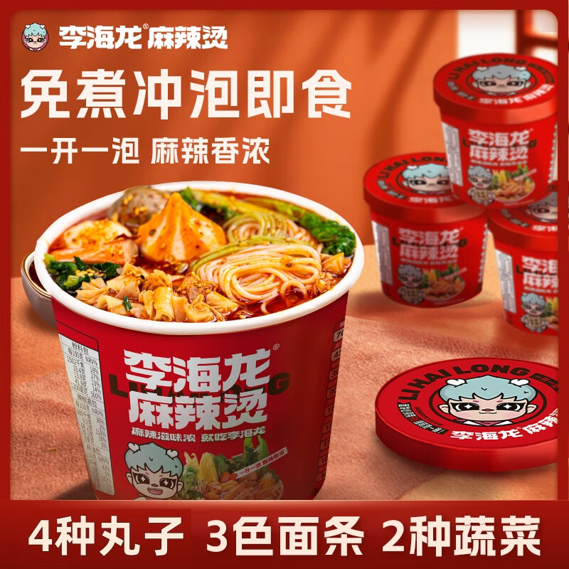 李海龙麻辣烫东北黏糊老式麻辣烫桶装免煮冲泡速食方便食品夜宵充饥238g