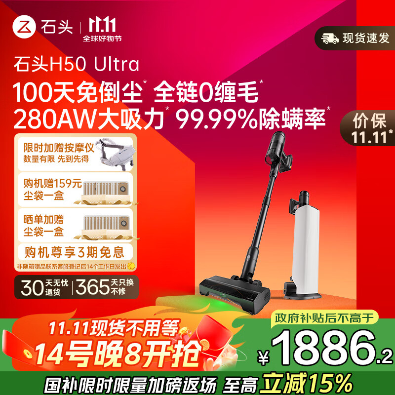 ʯͷH50 Ultra߼Լ100⵹ ȫ0ëֳֳͥ ʯͷֳ H50 Ultra