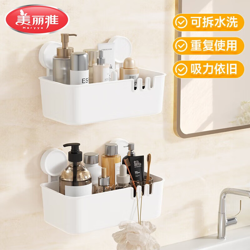 美丽雅浴室置物架卫生间淋浴洗漱洗手台免打孔墙上吸盘三角篮收纳盒 【方形款】吸盘置物架