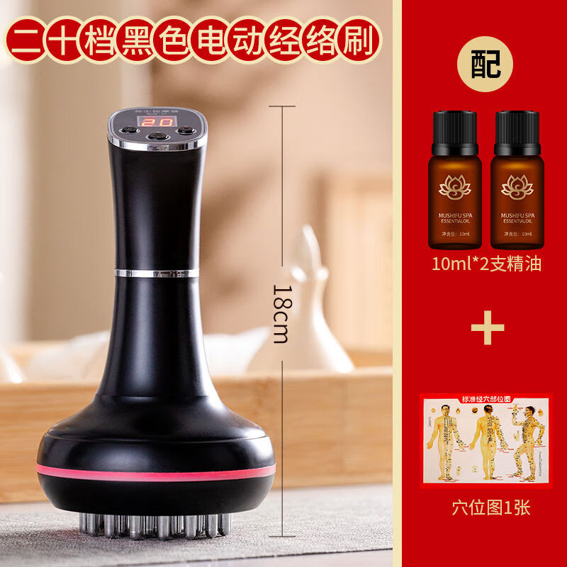 悅己坊電動經(jīng)絡(luò)刷全身通用腹部按摩器帶脈疏通肩頸刮痧神器揉腹儀 升級20檔經(jīng)絡(luò)刷充電款+20ml精油+穴位圖