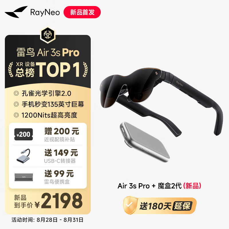 �������񳬼���Ʒ��RayNeo Air 3s Pro����AR�۾� �����Ļ��Ӱ�۾� ��ħ����װ	