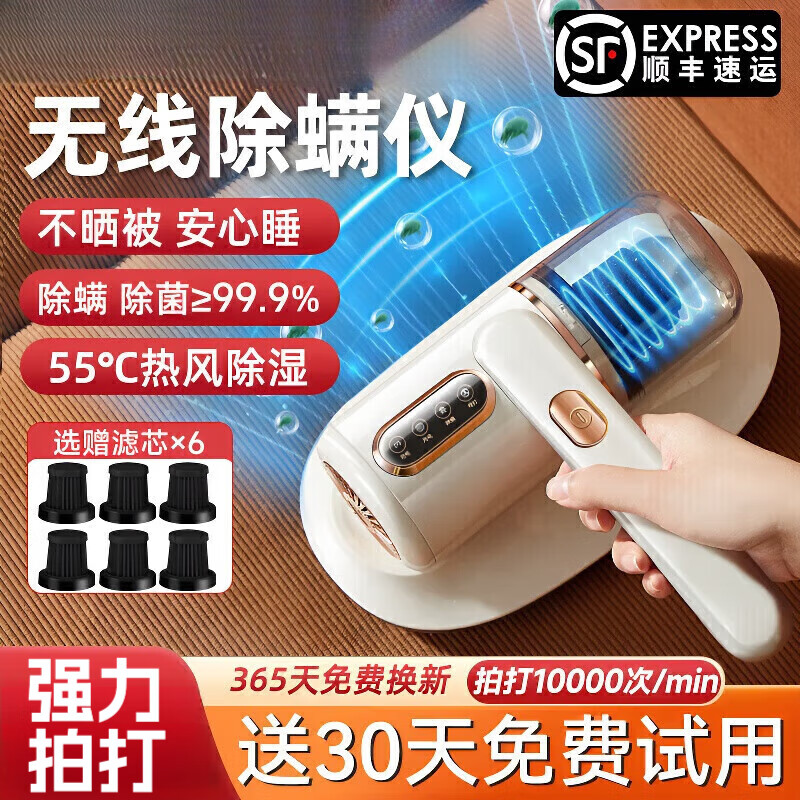 JFHSBS德国除螨率除螨仪大吸力床上吸尘器一体机家用排名前 轻奢白6个滤芯 【无线长续航+高频双振动+大吸力】