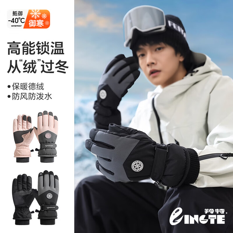 羚特手套滑雪男女冬季触屏加绒保暖户骑防风寒防水加厚 灰粉女款 均码