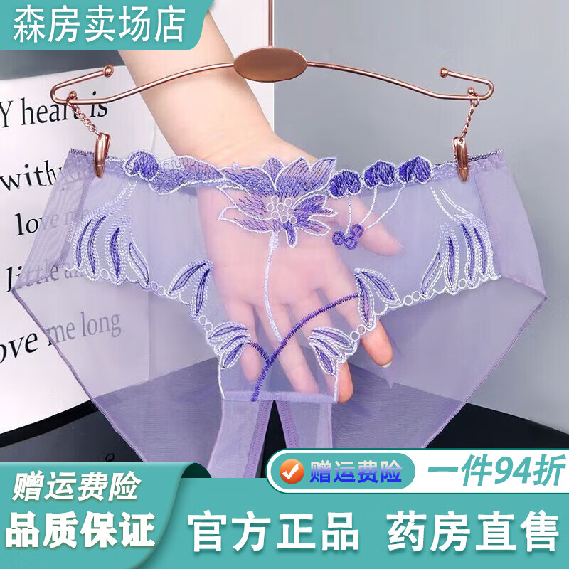 通用开裆内内蕾丝新款大码提臀性感内裤女生刺绣蕾丝镂空开裆透视火 838紫色 XL