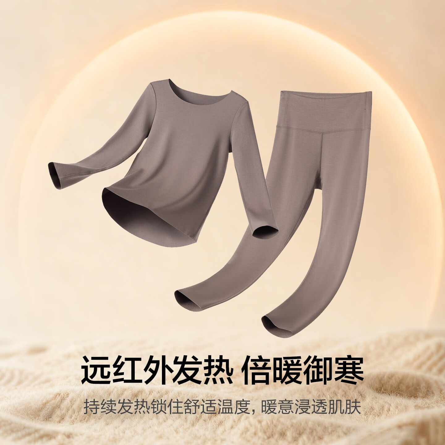 爱慕(Aimer)【含羊毛】新品发热抗静电暖羊单层保暖裤/保暖内衣女轻薄不臃肿 【单层套装】摩卡棕 M 165