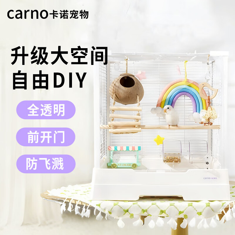CARNO PET PRODUCTS卡诺云梦鸟笼虎皮玄凤鹦鹉鸽子笼豪华别墅家用大号鸟笼子