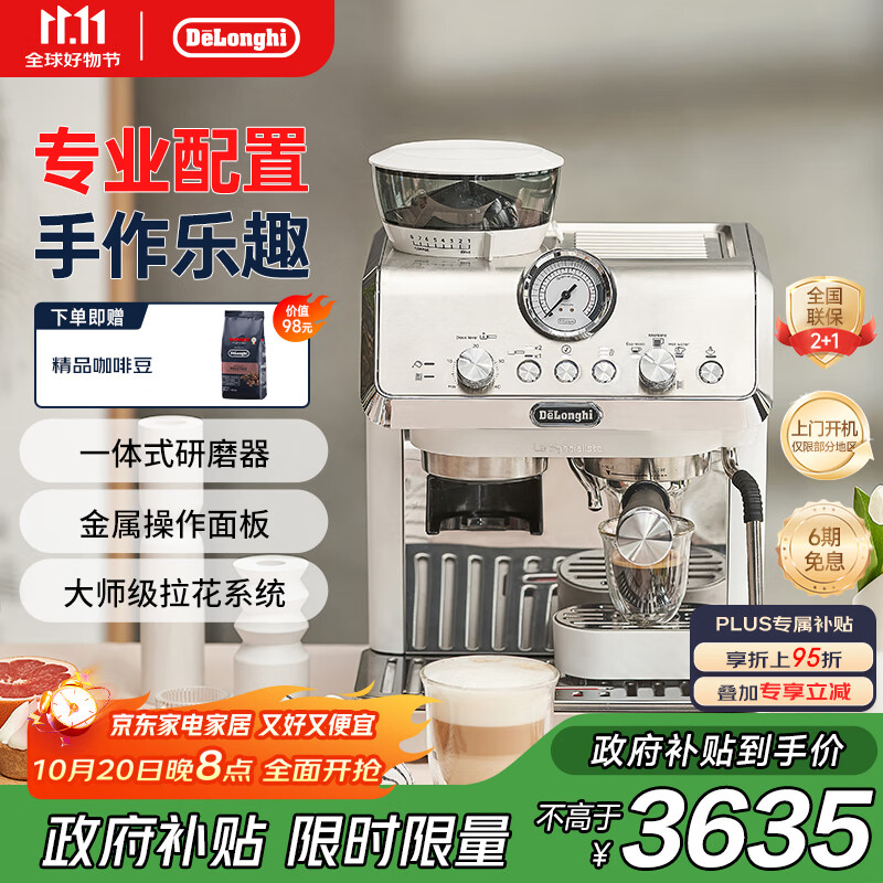 德龙（Delonghi）【政府补贴】咖啡机 半自动咖啡机 意式美式家用现磨研磨一体机 手动打奶泡 EC9155.W 白色