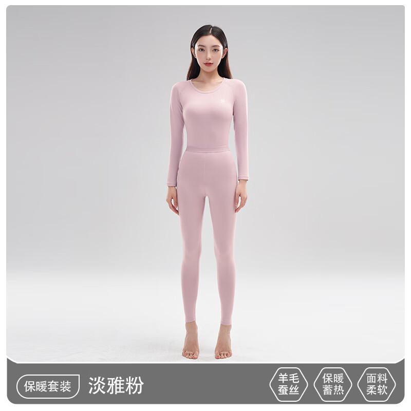 鸭鸭天然桑蚕丝羊毛保暖女士背心秋冬季发热防寒高弹舒适秋衣裤套装 淡雅粉 L 建议【100-120斤】