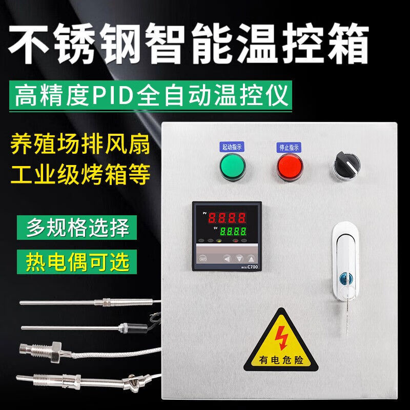 ZJLNTEG恒溫溫控箱智能pid控制雞場(chǎng)養殖場(chǎng)風(fēng)機全自動(dòng)不銹鋼溫度控 恒溫溫控箱智能pid控制雞場(chǎng)