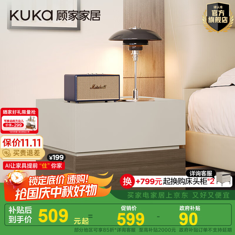 顾家家居（KUKA）现代意式组合柜多场景随心组多样化储物卧室床头柜DS8032G 【胡桃木色&浅灰色】双抽屉储物组合柜