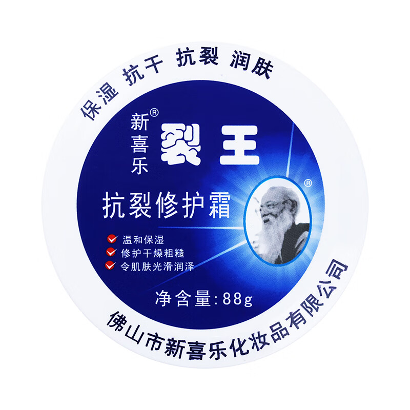 新喜乐【官方正品】新喜乐88g裂王抗裂修复霜保湿抗干润肤正宗老牌国货 【实发3盒】等于买2送1