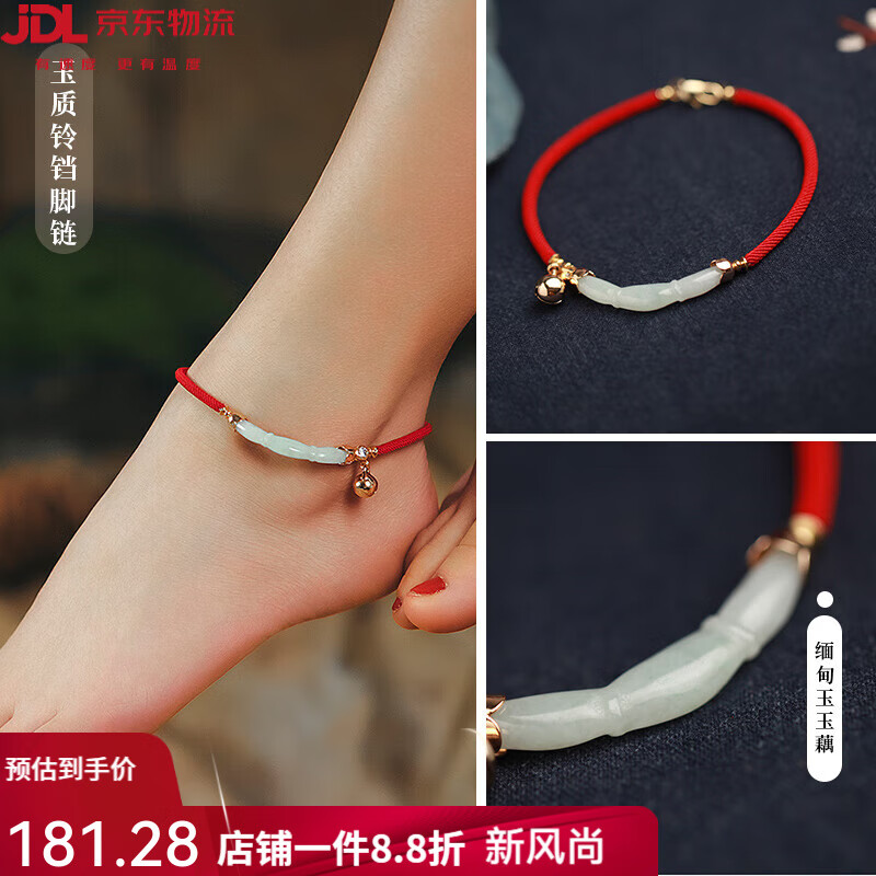 鳳凰涅磐腳鏈女感宮鈴足鏈2023年新款古風不掉色鈴鐺紅繩本命年虎小眾 藕遇【腳鏈】紅繩玉質腳鏈