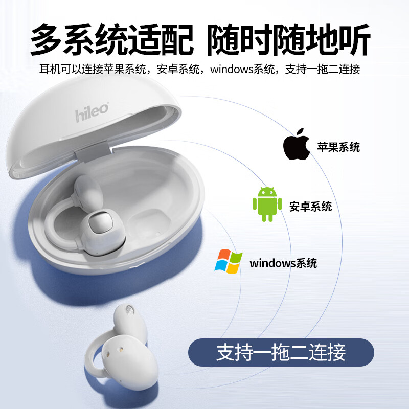 HILEO嗨乐优hi85蓝牙耳机无线耳夹耳机不入耳ai降噪超长续航无线耳机hi82 极光黑hi85【ai智能降噪-超长续航-一拖二连接】