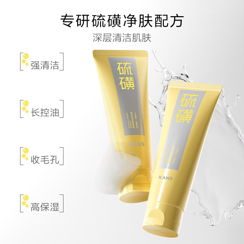 韩束硫磺洗面奶深层清洁控油护肤品洁面乳舒缓保湿清爽不腻不假滑 【买1送1】硫磺洁面100g